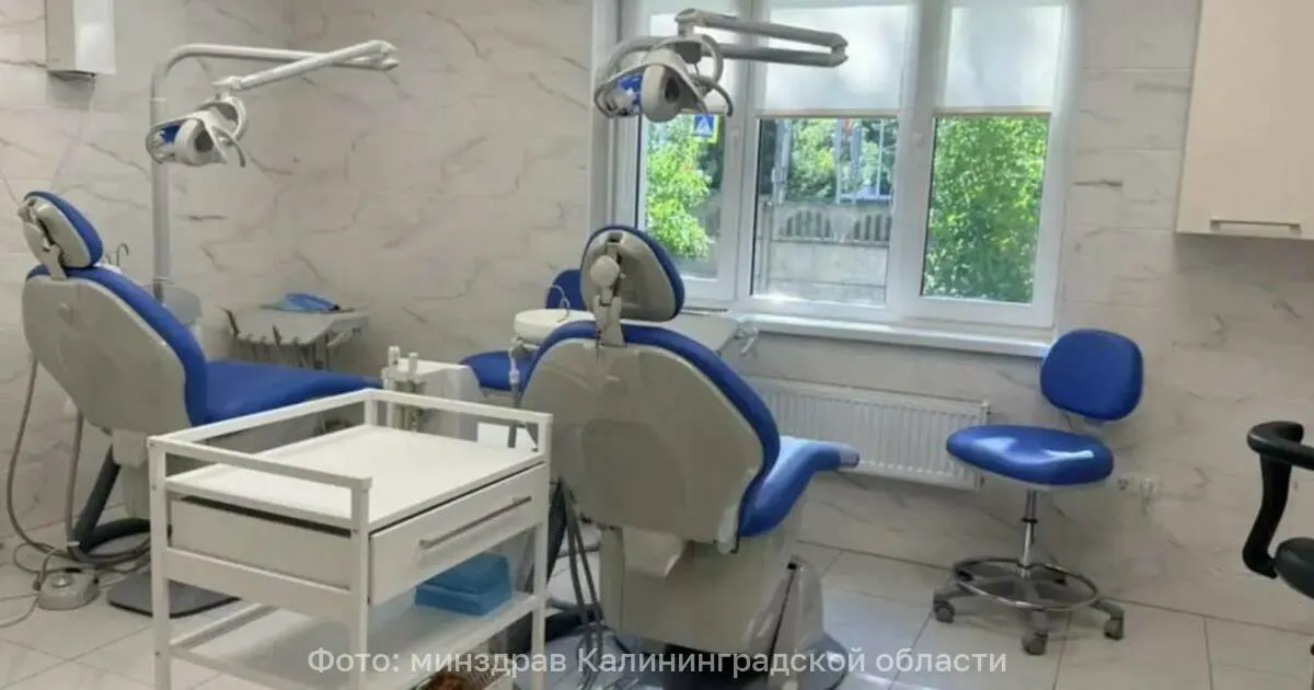 В Калининграде на Аллее Смелых, 109 открылось лечебно‑профилактическое отделение областной стоматологической поликлиники. Обслуживание бесплатное по ОМС, отделение работает в две смены: задействованы 12 специалистов и шесть кресел, средняя посещаемость — около 200 человек в день.