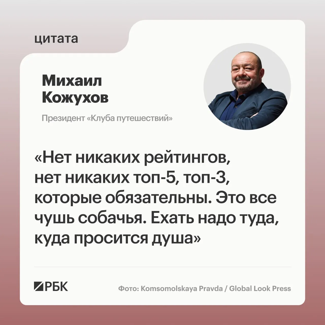 Эксперт советует выбирать направления не по рейтингам, а по желанию. В числе рекомендаций — Мурманск, Пермь, Санкт‑Петербург, Калининградская область, Шантарские острова и сплавы по Саянам и Алтаю.