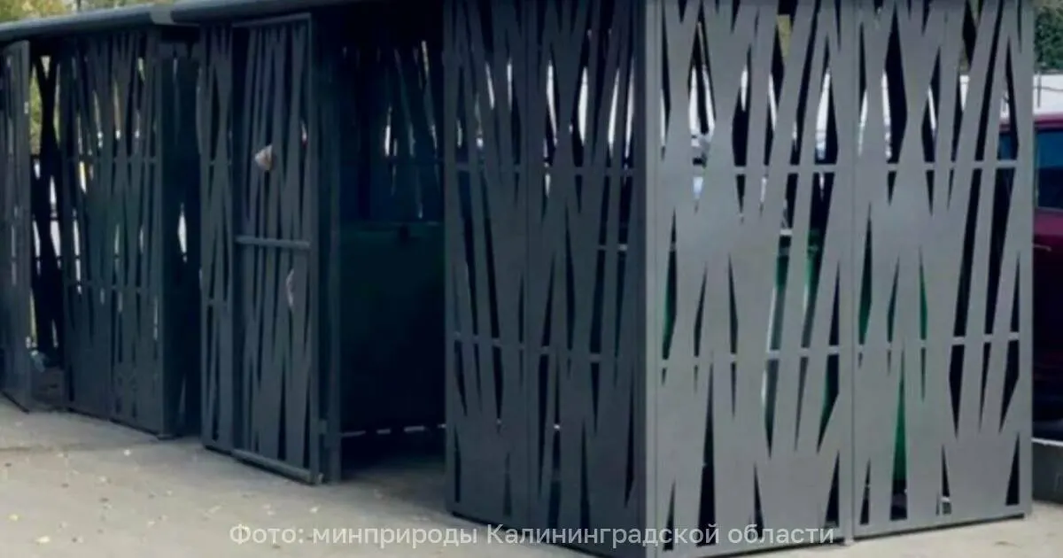 В Светлогорске смонтировали 11 новых крытых площадок для сбора ТКО — они произведены в исправительных учреждениях в рамках соглашения с муниципалитетом; до августа установят 18, а по региональному контракту до конца года планируют более 300 площадок.