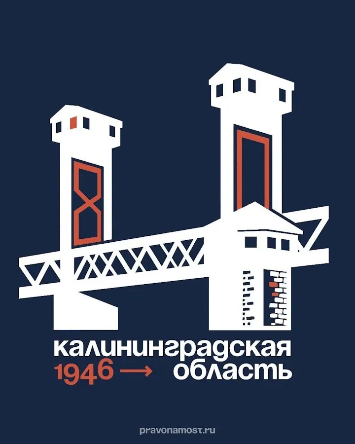 Инициативная группа предлагает использовать уникальный вертикально‑подъёмный двухъярусный мост как альтернативный логотип юбилея региона — как символ его многослойной истории.
