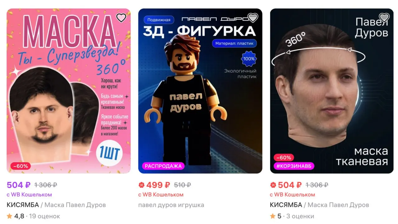 Крупные онлайн-площадки начали проверку и скрывают или блокируют товары с именем и изображением Павла Дурова на фоне уголовного дела и включения его в официальные списки.