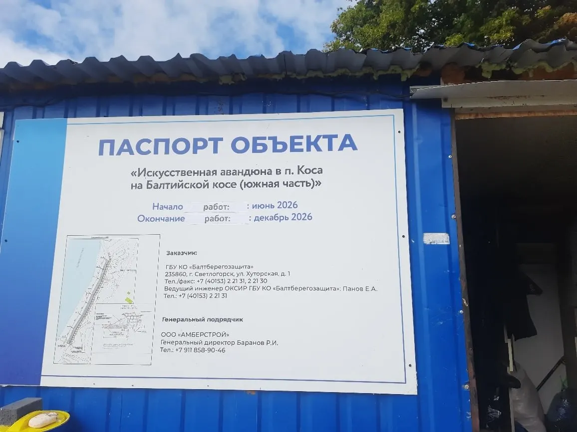 Строители укрепляют морское побережье: завозят бутовый камень и укрепляют склон, планируется завершение работ к концу 2026 года.