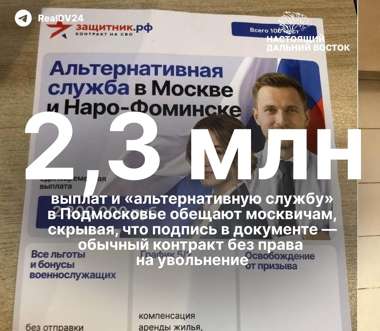 Студентов агитируют заключать контракты с Минобороны, обещая бюджетные места после службы и крупные выплаты; в Москве распространяют буклеты об альтернативной службе, а дефицит кадров растёт в промышленности.