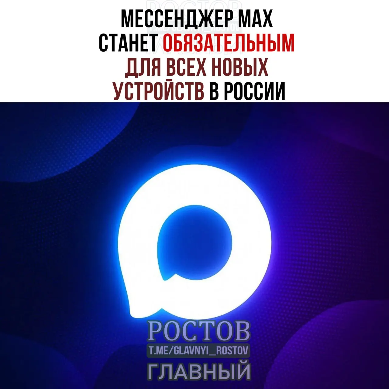 С 2027 года на новые смартфоны, планшеты и другую технику в России начнут предустанавливать мессенджер MAX, RuStore, Mir Pay, «Госуслуги» и другие сервисы; голосовой помощник «Маруся» заменится на «Алису AI», а для компьютеров список обязательных приложений станет короче.
