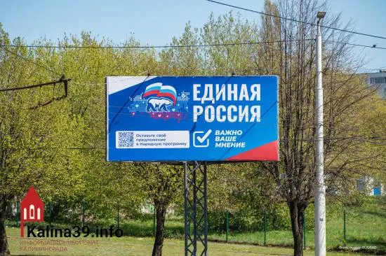 На старте выборов в Законодательное собрание Калининградской области партия получила 4,5 млн рублей и уже направила миллионы на печатную агитацию — заметно опережая соперников.