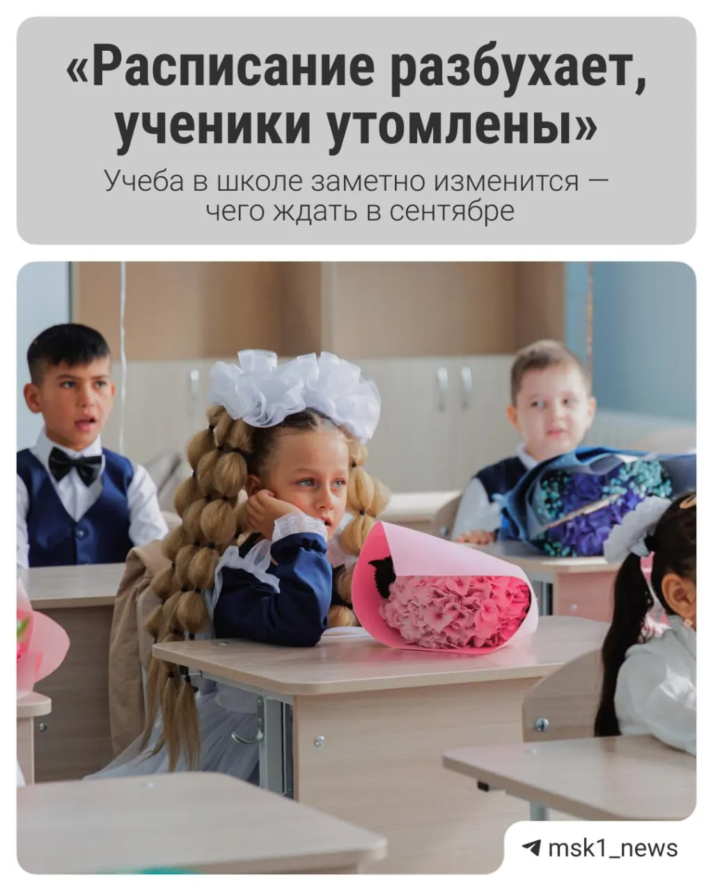 Законопроект об отмене ЕГЭ планируется внести; педагоги обсудят влияние нововведений на учащихся и родителей.