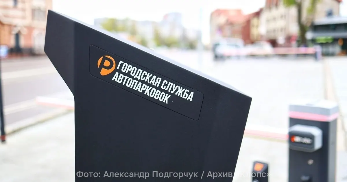Инициатива предусматривает продажу абонементов на платных стоянках общего пользования, привязанных к конкретному автомобилю, с аннулированием при увольнении.