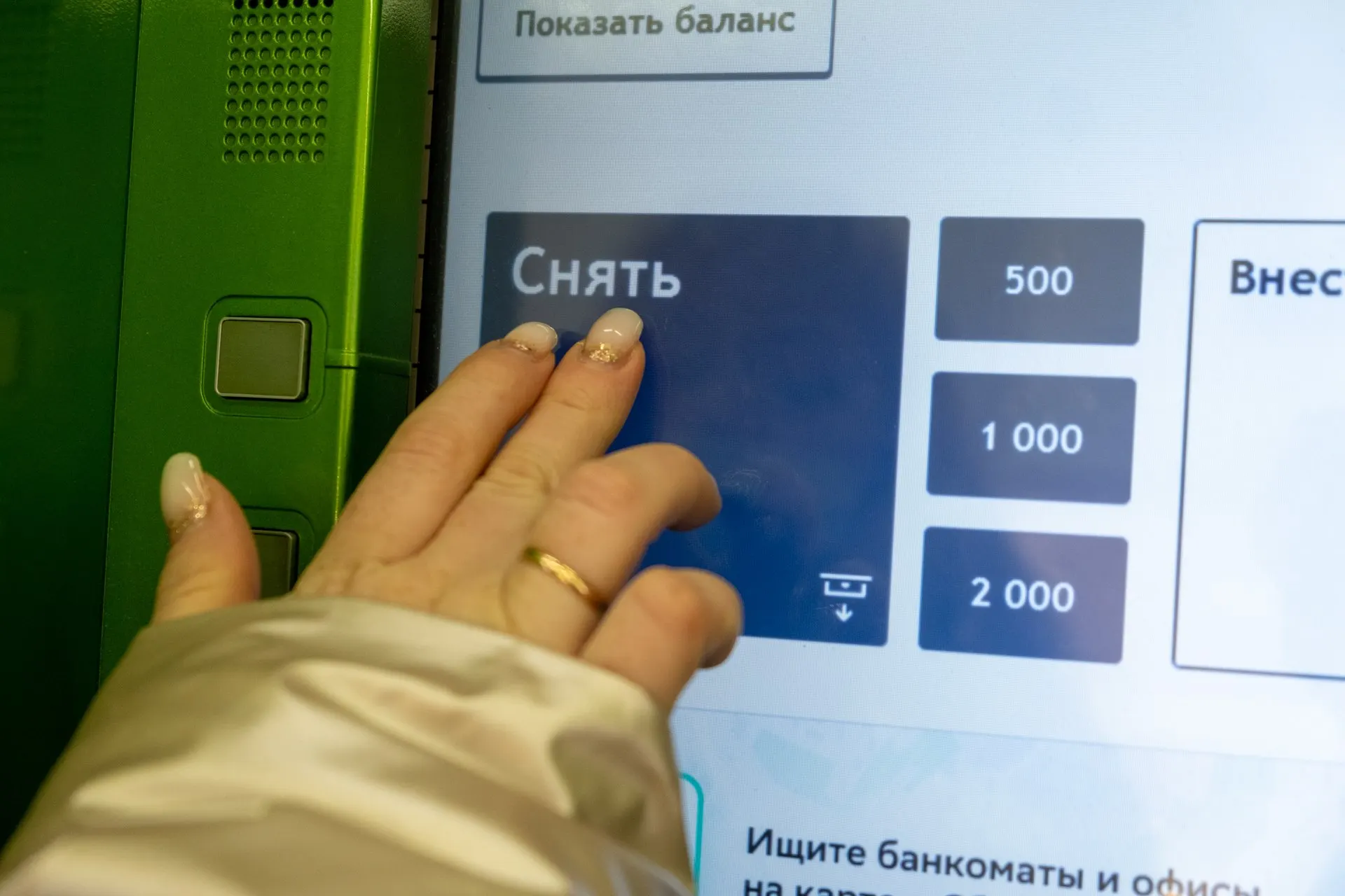Переход на онлайн-расчёты сокращает доступ к наличным: банкоматы уходят с улиц.