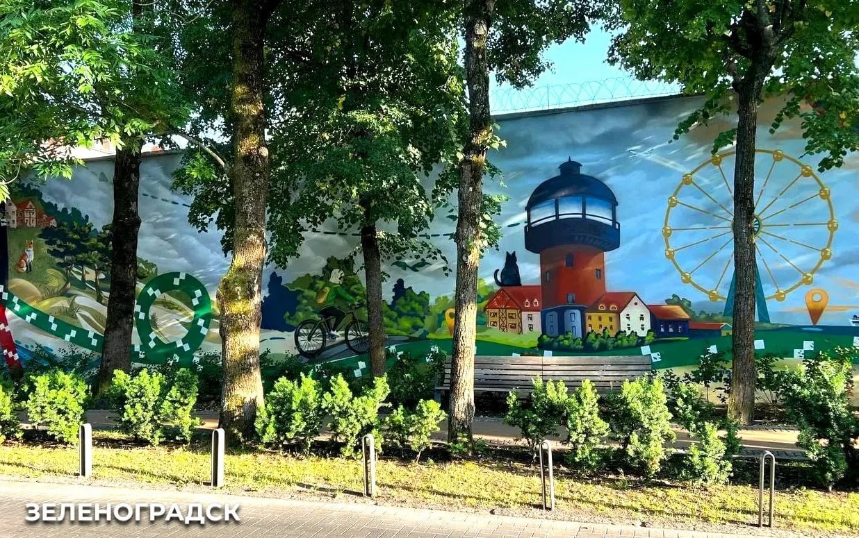 Авторская работа Кирилла Гейнца: мурал на площади более 100 кв. м, объединяющий символику Балтийского моря, Куршской косы и городскую среду Зеленоградска.