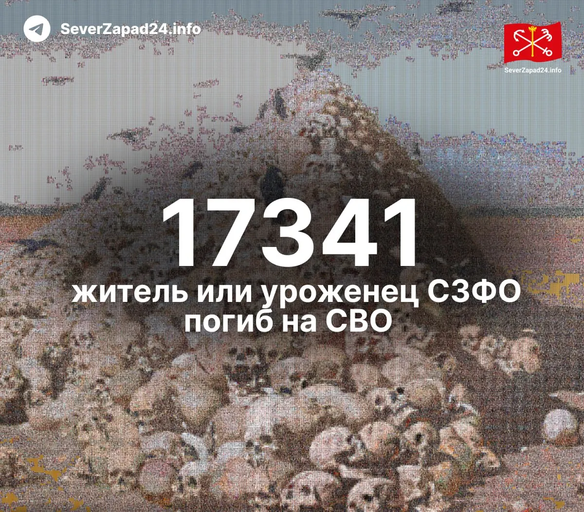 Обновлены данные о потерях на СВО по регионам Северо-Западного федерального округа; информация обновляется еженедельно.