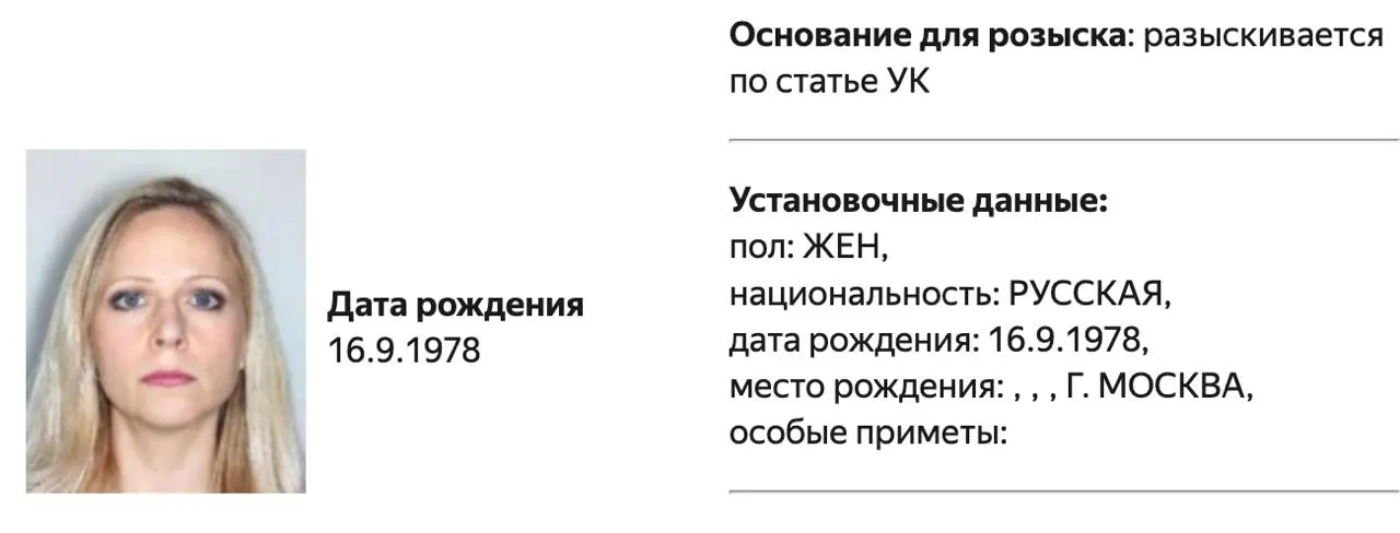 Правоохранительные органы объявили в розыск российского политолога по делу о деятельности нежелательной организации; подробности ограничены.
