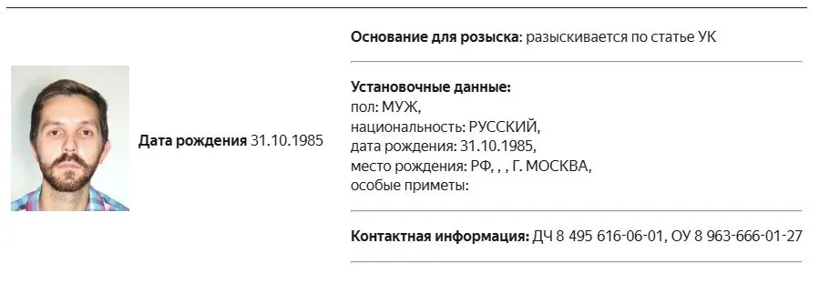 Журналиста Дмитрия Еловского объявили в розыск по уголовному делу; детали обвинения не уточняются. Ранее его признали иностранным агентом, после чего неоднократно штрафовали за нарушения закона об иностранных агентах.