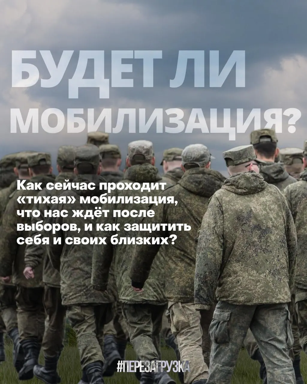 Правозащитники фиксируют рост жалоб на принуждение, а политическая повестка вокруг выборов 20 сентября набирает обороты.