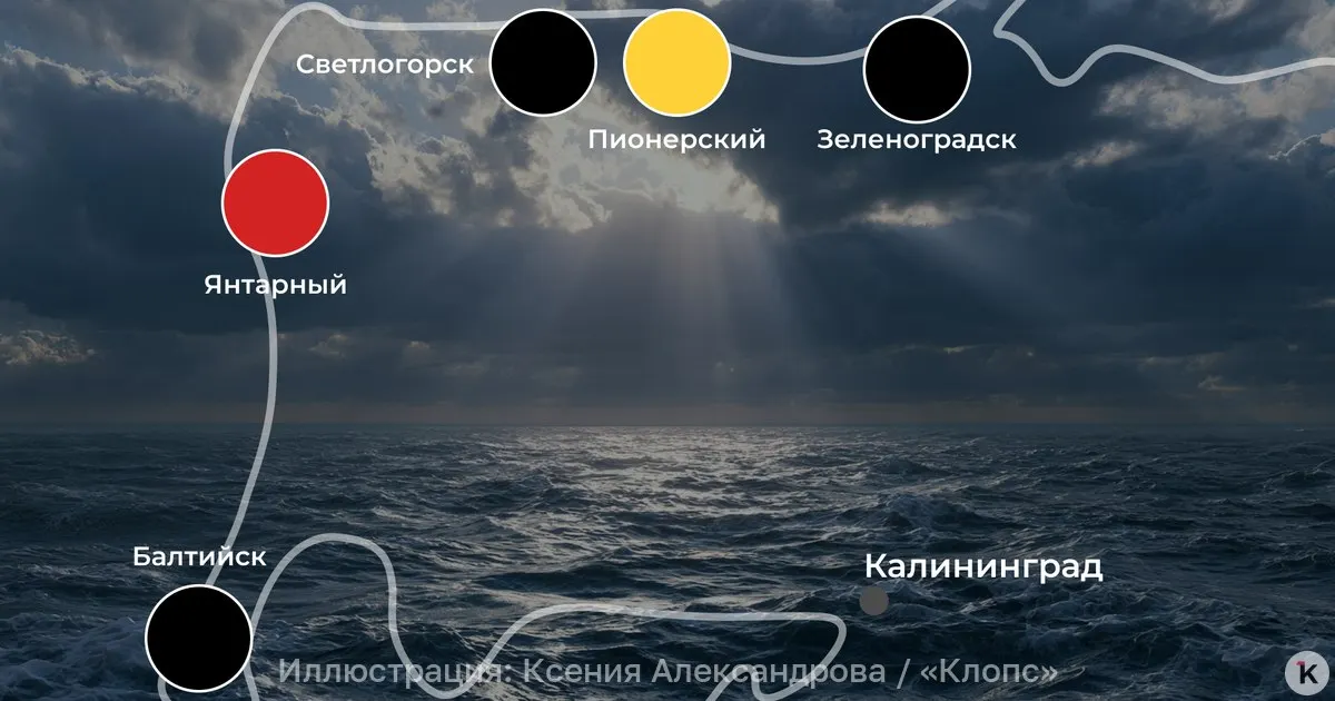 Большинство пляжей Калининградской области закрыты для купания из-за штормовой погоды и опасных условий у берега. На отдельных участках возможна осторожная купальная активность под контролем спасателей.