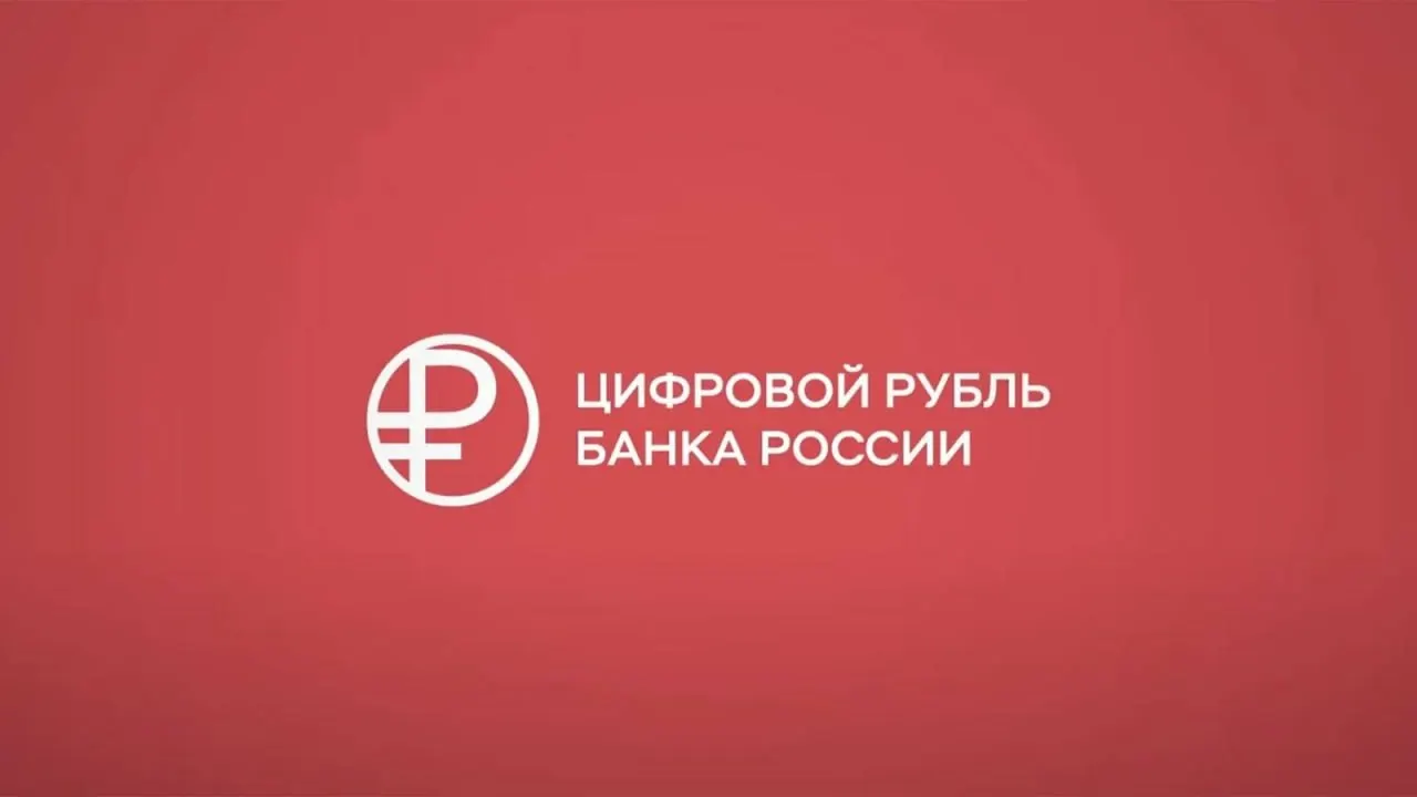 Пользователи iPhone пока не смогут использовать цифровой рубль через банковские приложения; обновления под цифровой рубль в App Store ещё не доступны.