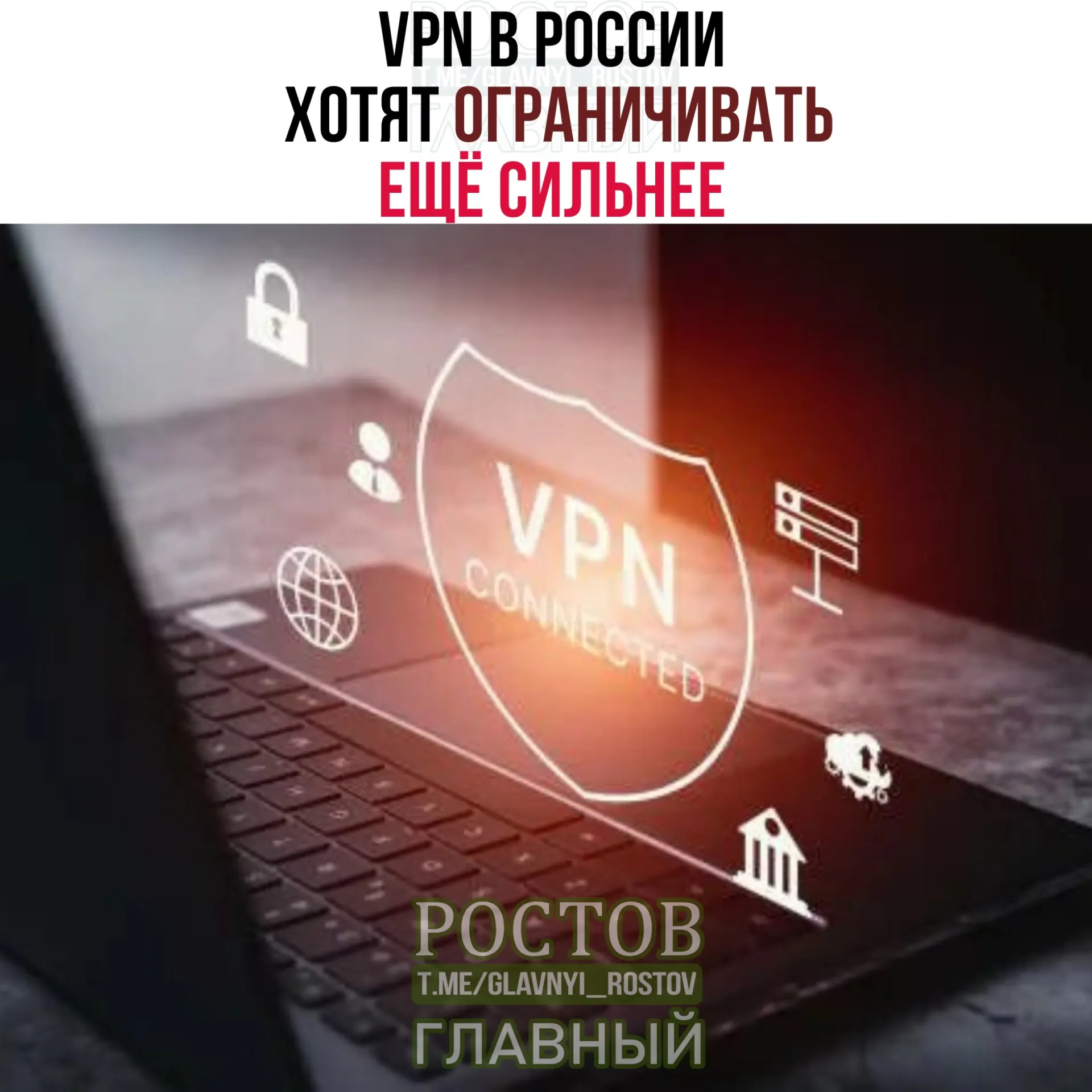 В России обсуждают меры по более жесткому контролю VPN: какие изменения ждут пользователей и какие сервисы подпадут под регулирование.