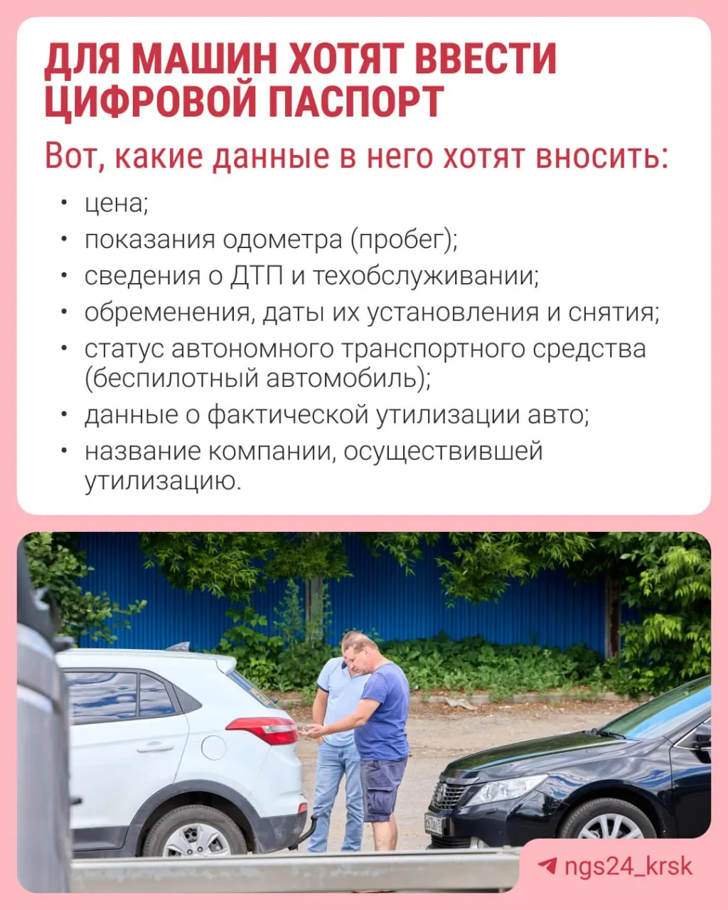 Рассказываем, зачем нужен электронный паспорт автомобиля, какие данные планируют включить в ЭПТС и кто может оказаться в зоне риска.
