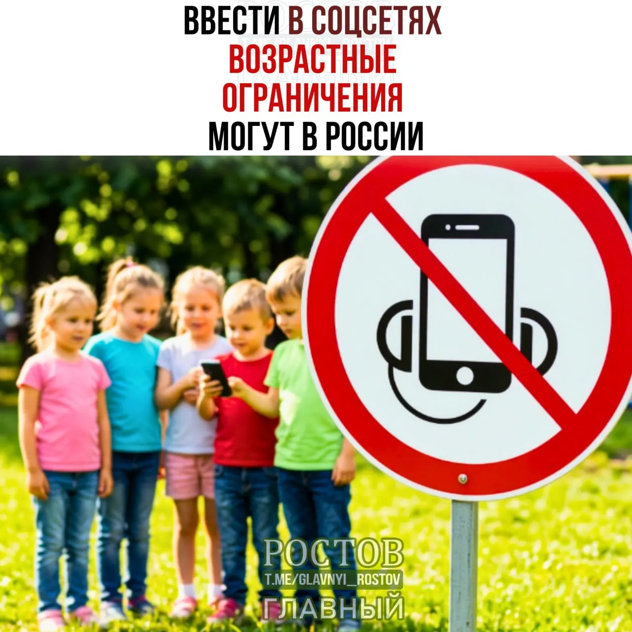 Обсуждаются меры по введению возрастных ограничений и детский режим в мессенджерах для несовершеннолетних.