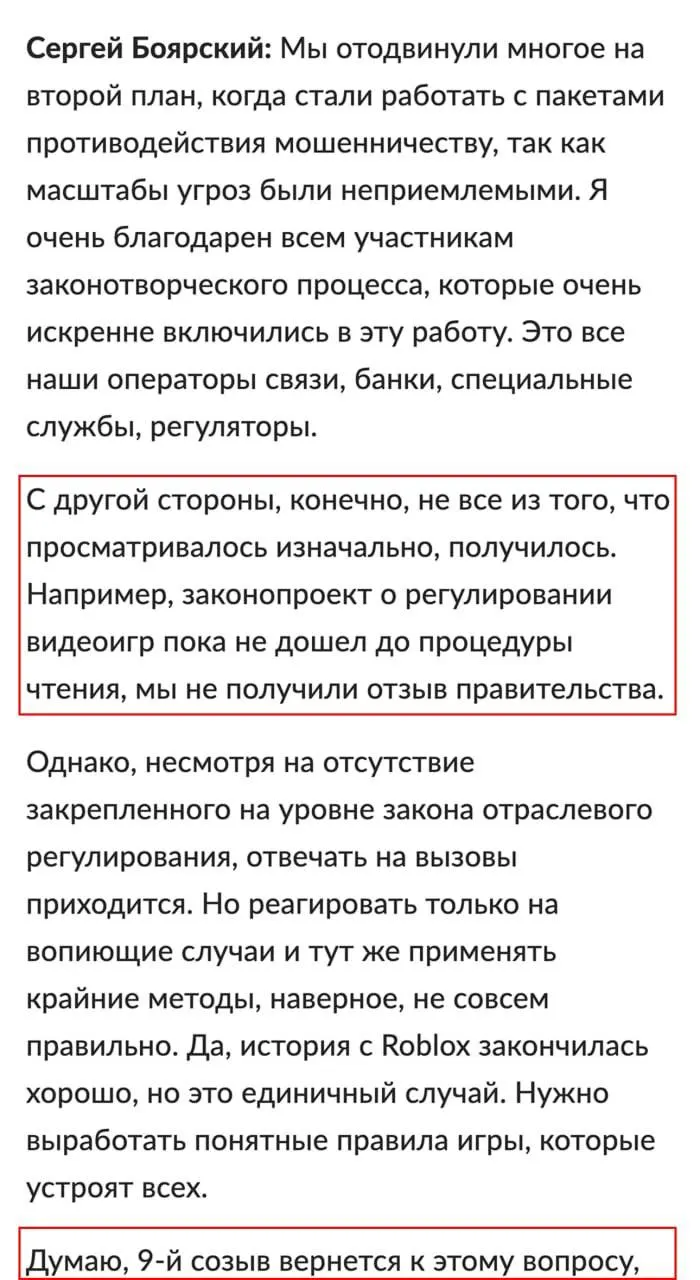 Законопроект предусматривает вход в игры по номеру телефона или через Госуслуги, обязательную маркировку контента и возможность блокировок зарубежных платформ за несоблюдение требований.