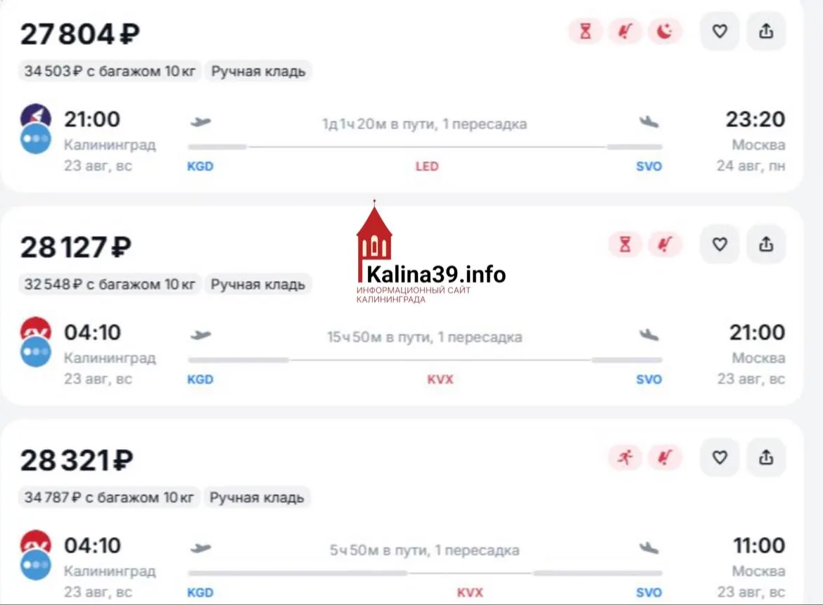 Цены на перелёты из Калининграда в Москву и Санкт-Петербург взлетели: билеты на одну сторону достигают около 19 тысяч рублей, что ударяет по бюджету жителей региона.