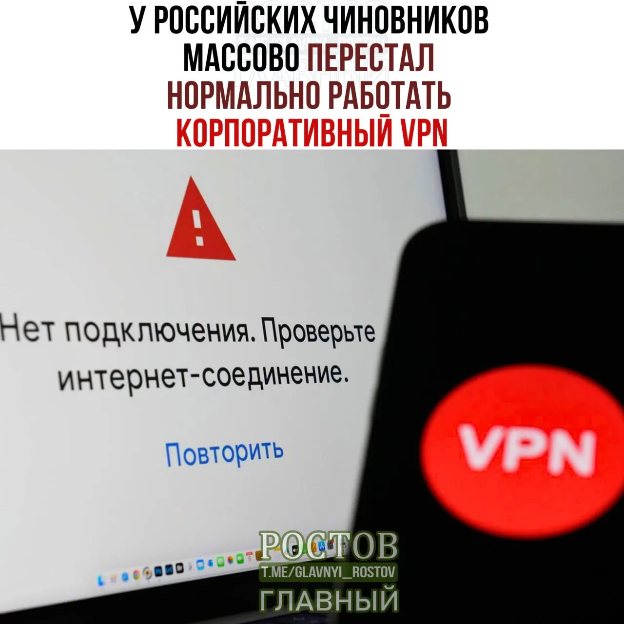 Госорганизации расходуют миллиарды рублей на VPN-сервисы, при этом возникают перебои в работе сетей и сниженная скорость соединения.