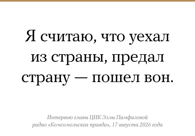 Аналитическая заметка о возможных ограничениях участия россиян в голосовании за пределами страны и потенциальных последствиях.
