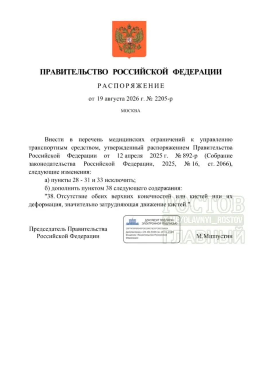 Минздрав объявил об изменениях в допусках к управлению транспортом для людей с ограниченными возможностями: сняты ограничения по отсутствию одной конечности, внедрены современные системы управления и введено новое противопоказание для отсутствия обеих конечностей.