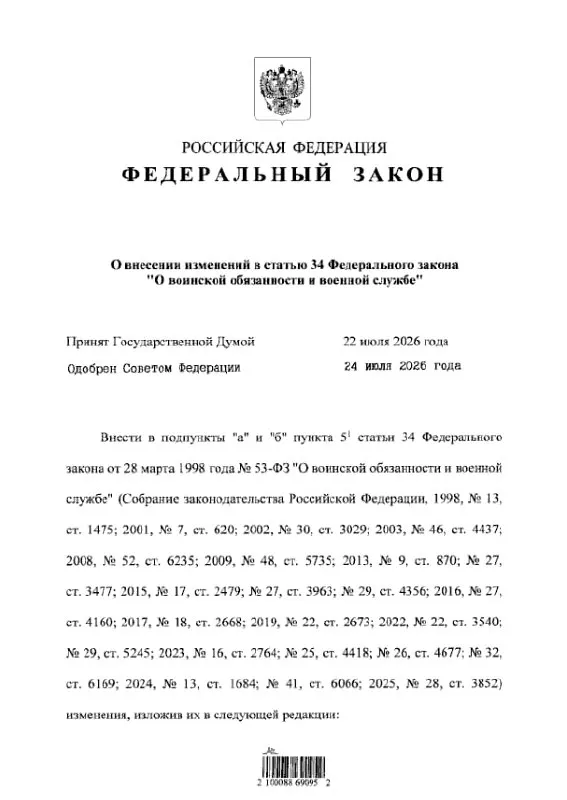 Президент подписал федеральный закон, который исключает часть статей УК РФ из перечня оснований для заключения контракта с Минобороны во время мобилизации. Закон вступил в силу.