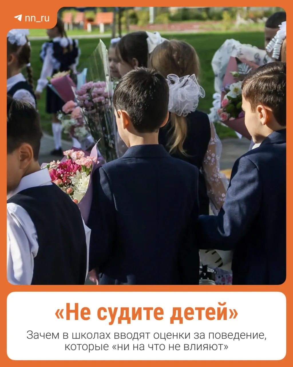 Новая система оценок за поведение обсуждается родителями и учителями; разберём, как она будет работать и что об этом говорят участники школьной жизни.