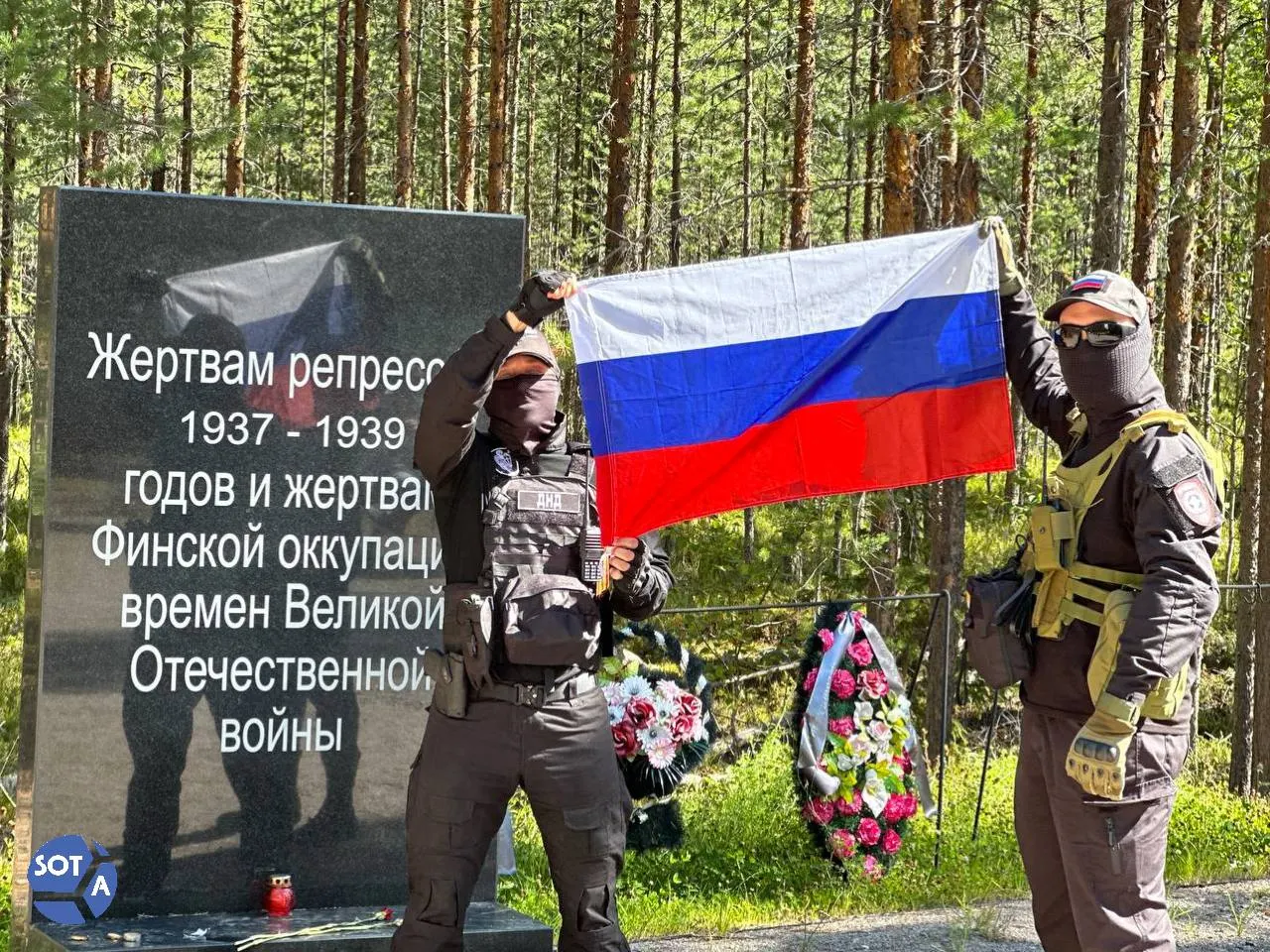 В Карелии прошли ежегодные памятные мероприятия в урочище Сандармох, участие приняли родственники репрессированных, историки, активисты и дипломаты.