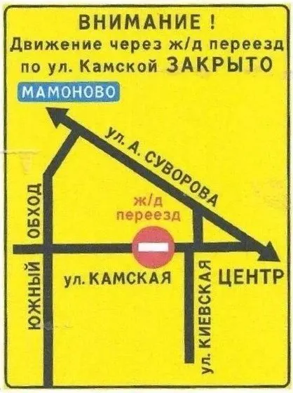 Движение через железнодорожный переезд временно ограничат ночью и во время проведения работ; на участке будет задействована одна полоса.