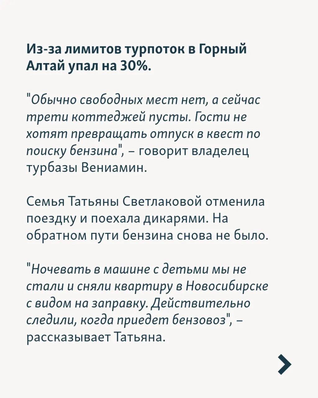 Компенсации за отмены в Крым достигли 1,5 млрд рублей, однако отрасль сталкивается с перебоями в бензине, задержками рейсов и отключениями электроэнергии, что ставит под угрозу туристический сезон.