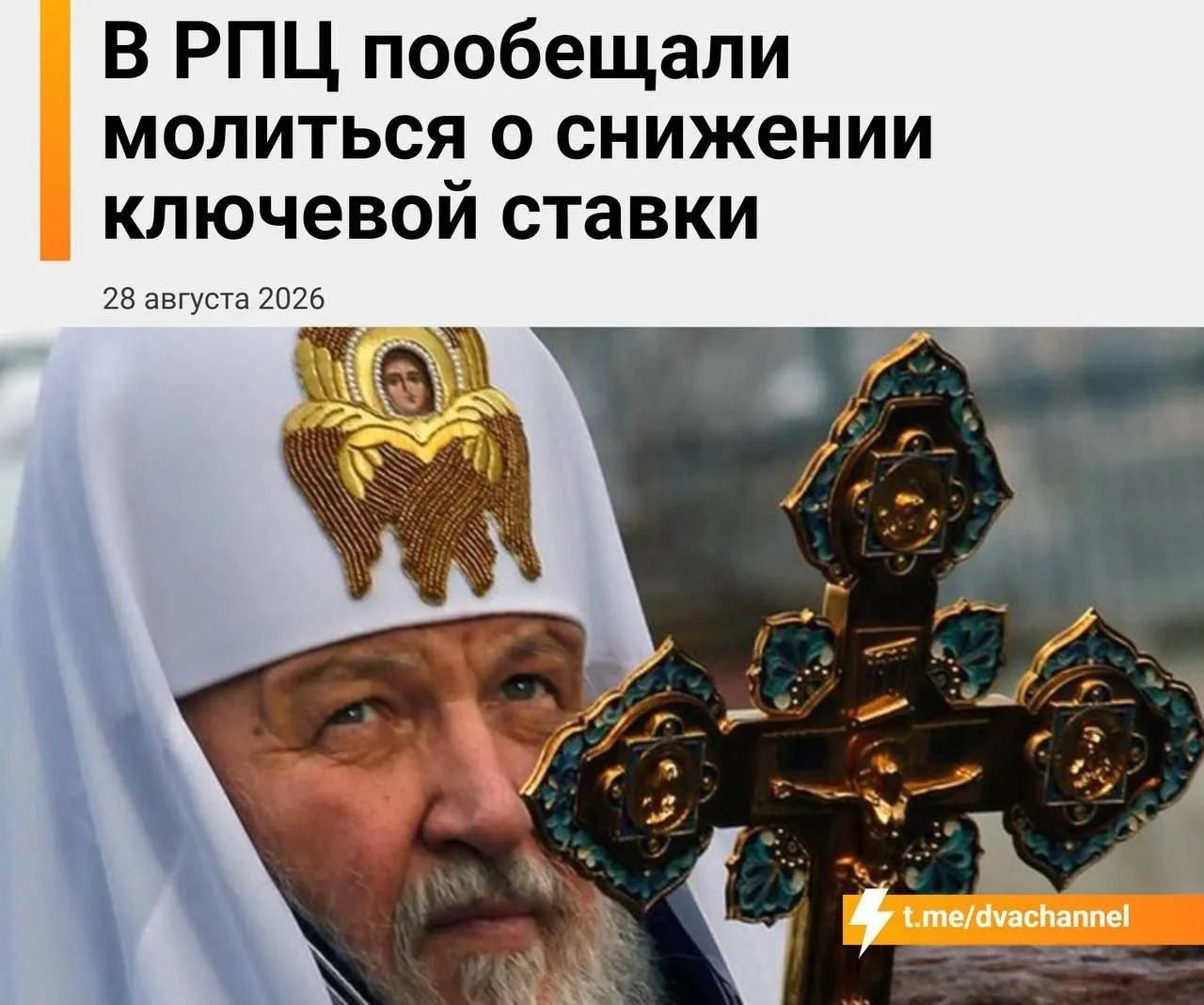 Глава Екатеринбургской митрополии сообщил, что в сложившейся ситуации упование на чудо и поддержка экономики через мощи святителя Спиридона могут стать частью экономической повестки дня.