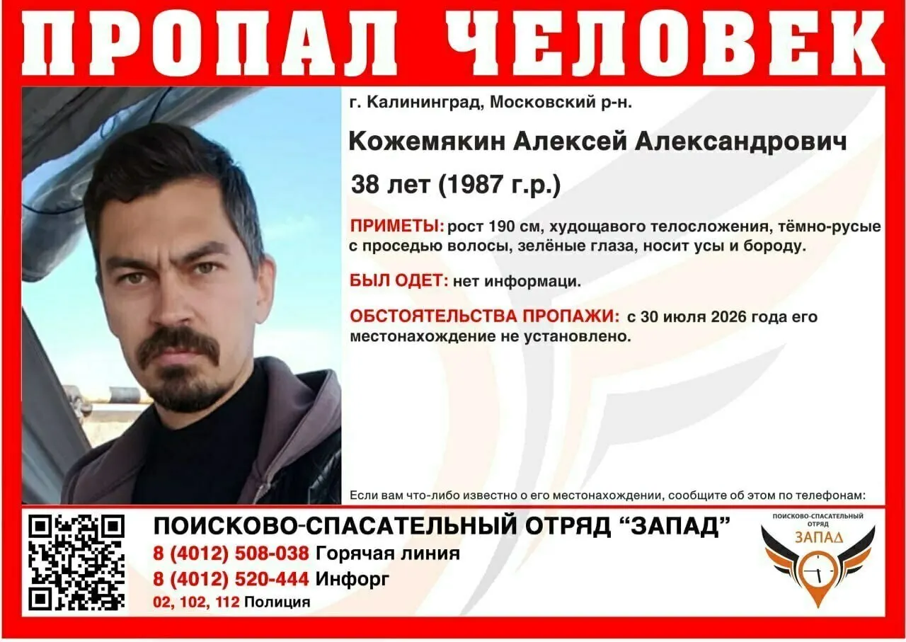 38-летний Алексей Кожемякин, ранее проживавший в Барнауле, исчез после конца июля. Родные просят о помощи и просят сообщать любую информацию в правоохранительные органы.