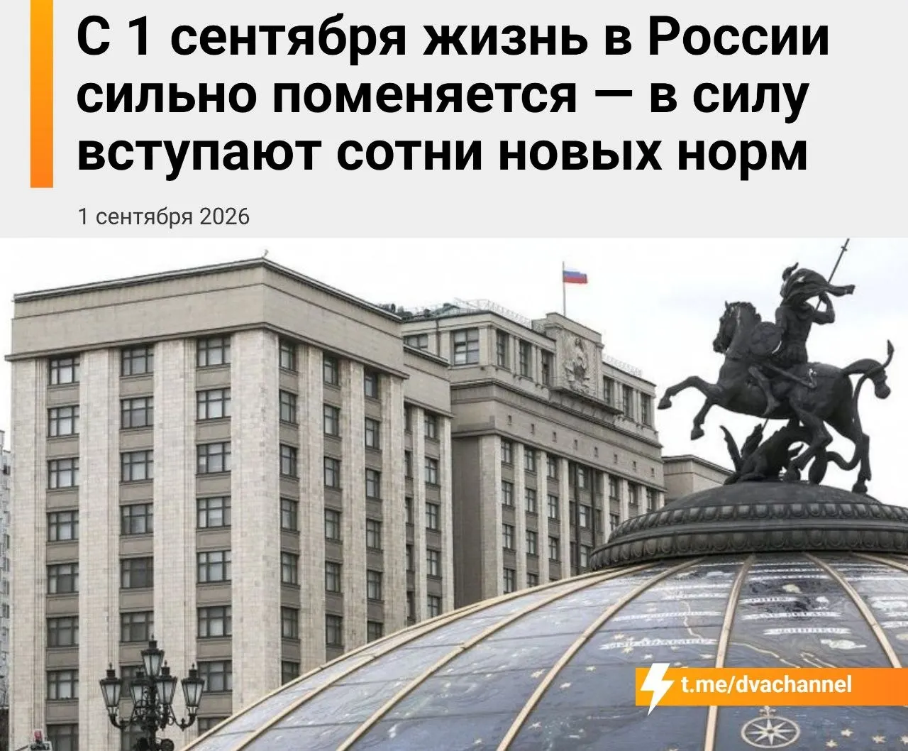 Ключевые изменения: мониторинг переводов по картам Мир, лимиты на карты, криптовалюты как имущество, рост сверхурочных, новые правила на АЗС, а также образовательные реформы.