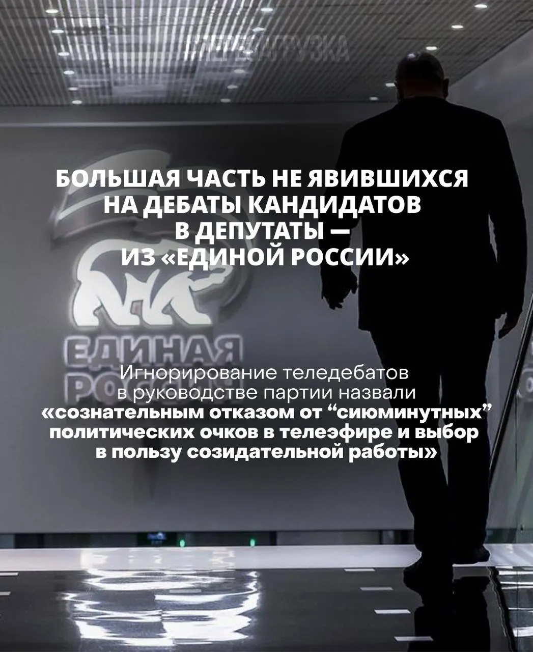 Глава ЦИК призывала к ответственности кандидатов за участие в дебатах; уклонение может обернуться поражением на выборах.