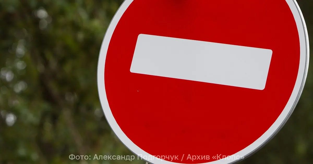 В день проведения церемонии кадетов временно ограничат парковку на двух стоянках возле памятников; запрет действует с 6:00 до 15:00.