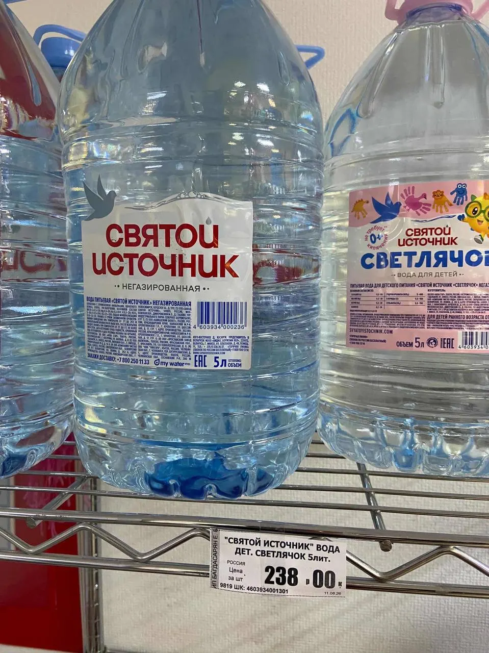 Цена детской воды в калининградском магазине достигла 238 рублей, что вызвало удивление у покупателя.
