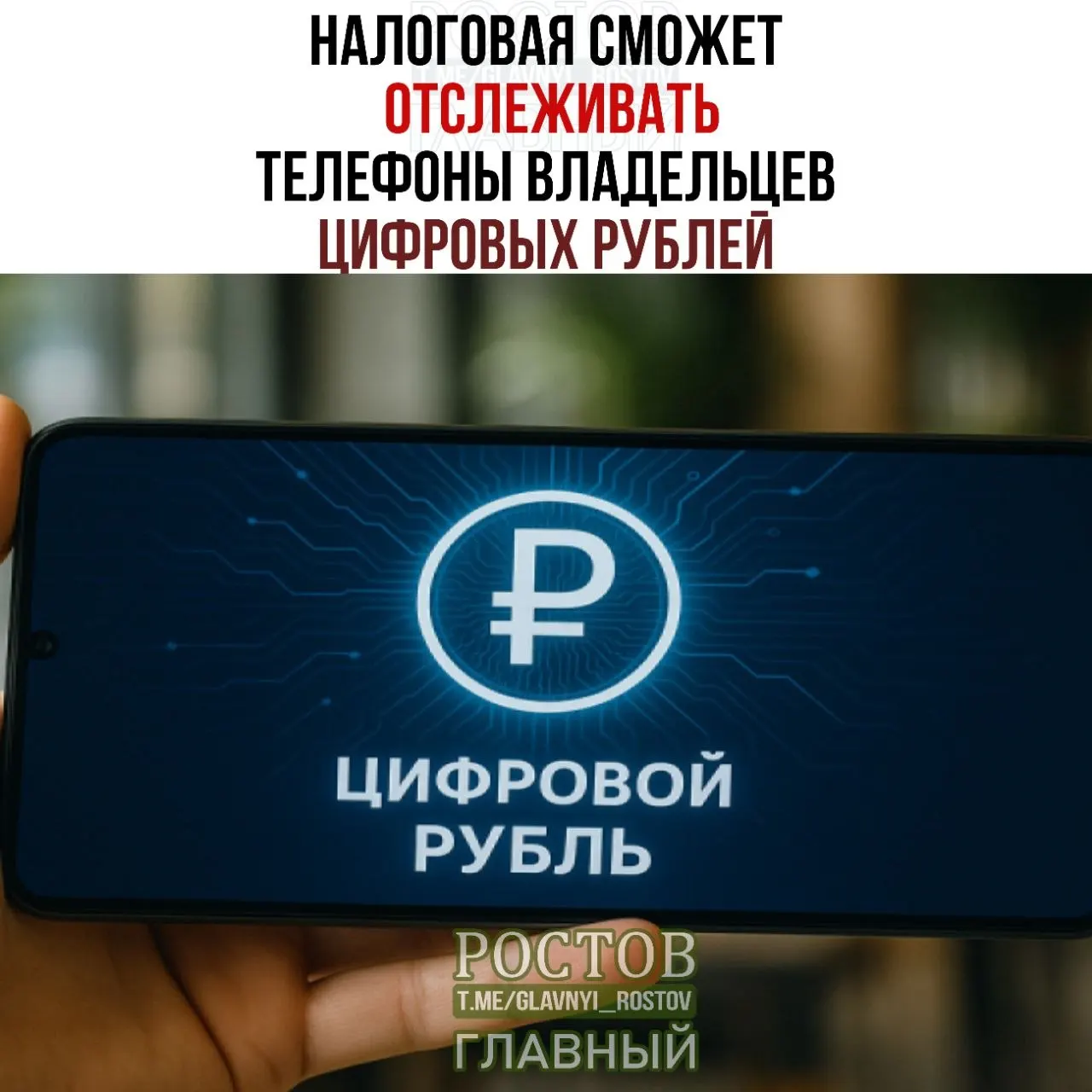 Регулятор вводит сбор сведений об используемых устройствах, действиях пользователей на платежных платформах и остатках цифровых рублей. Вступление в силу намечено на 1 июля 2027 года.