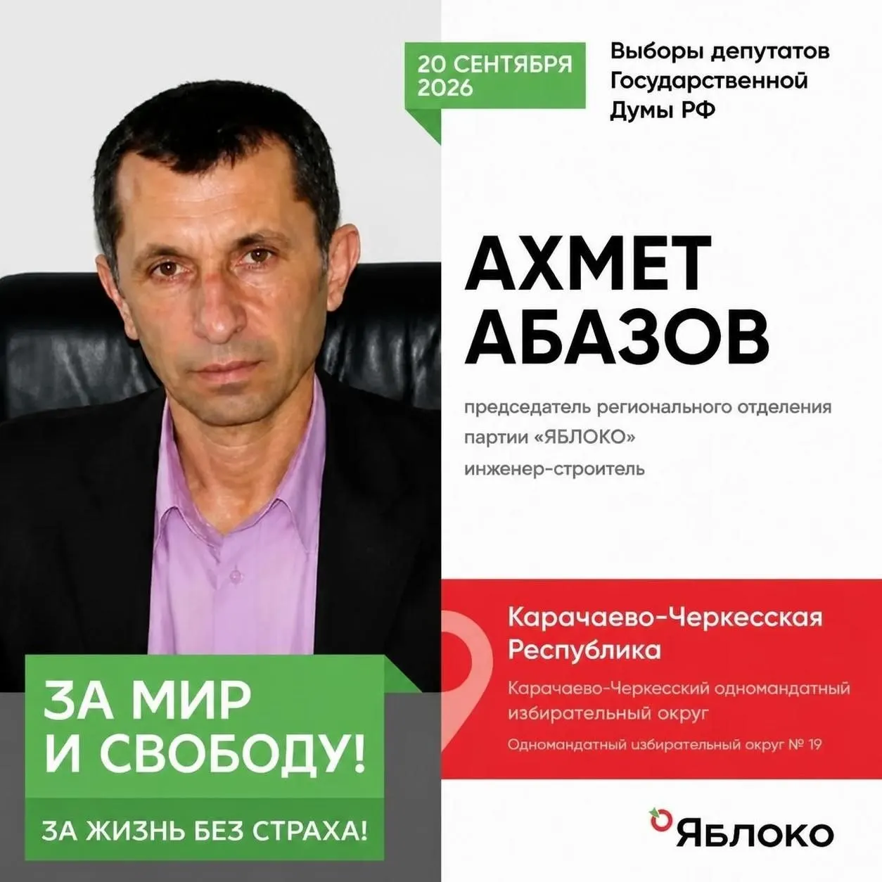 Кандидат от партии «Яблоко» сообщил об угрозах в адрес его семьи и переезде в безопасное место; давление зафиксировано и в Калининградской области, и в других регионах.