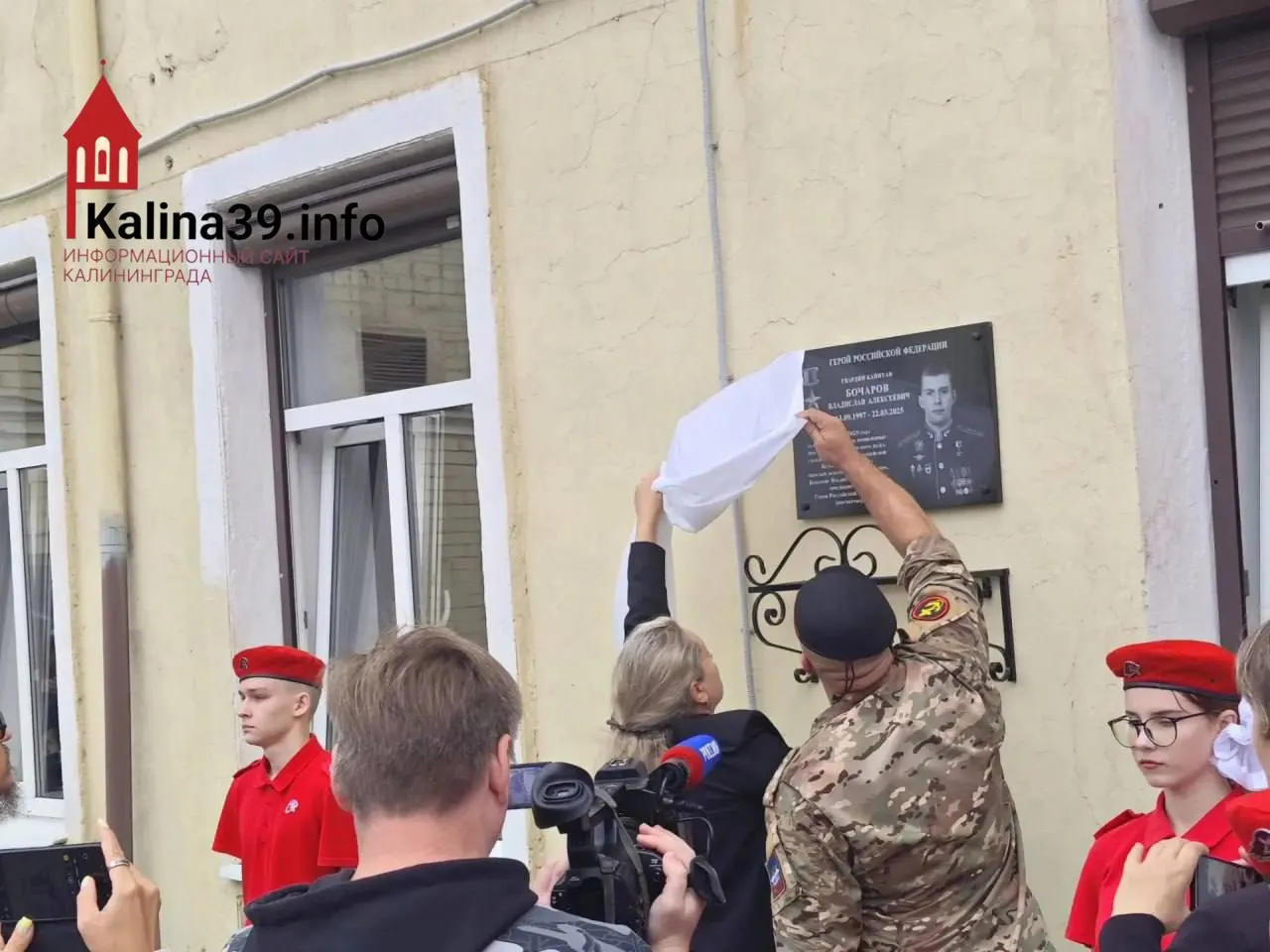 Школа №5 Балтийска получила имя Владислава Бочарова, военнослужащего 336-й бригады морской пехоты, погибшего в ходе СВО; на фасаде установлена мемориальная доска.
