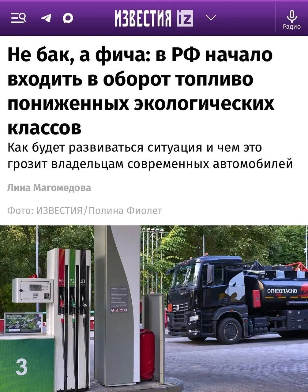 На российских АЗС начали продавать бензин Евро-4. Для старых авто различия почти не заметны, но современные двигатели с чувствительной системой очистки выхлопа могут реагировать иначе.