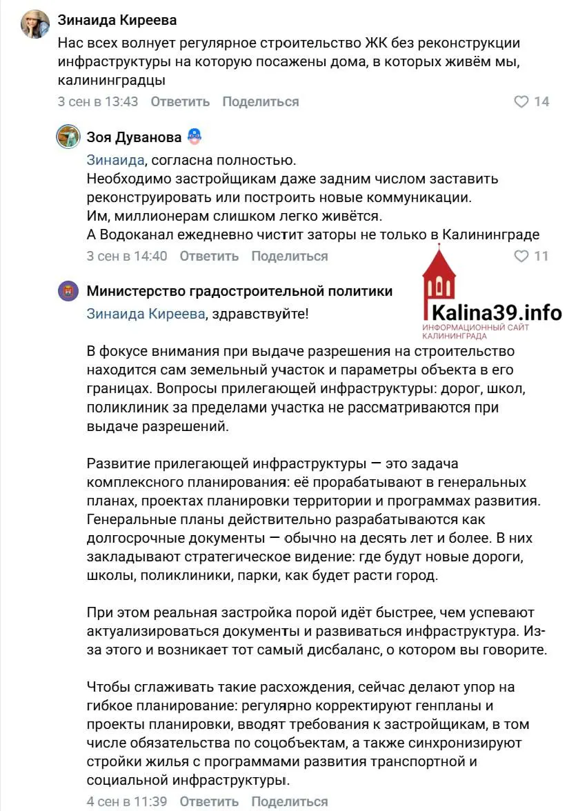 Чиновники признают: при выдаче разрешений учитывается лишь участок и параметры здания, а дороги, школы и поликлиники за пределами участка часто не принимаются во внимание; жители требуют системного решения проблемы инфраструктуры.