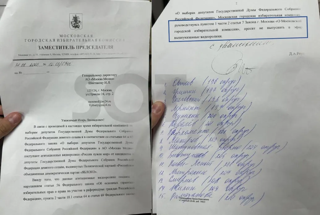 Кандидаты партии Яблоко сталкиваются с запретами на ролики с призывами к миру; регионы вводят меры против антивоичной агитации на фоне выборной кампании.