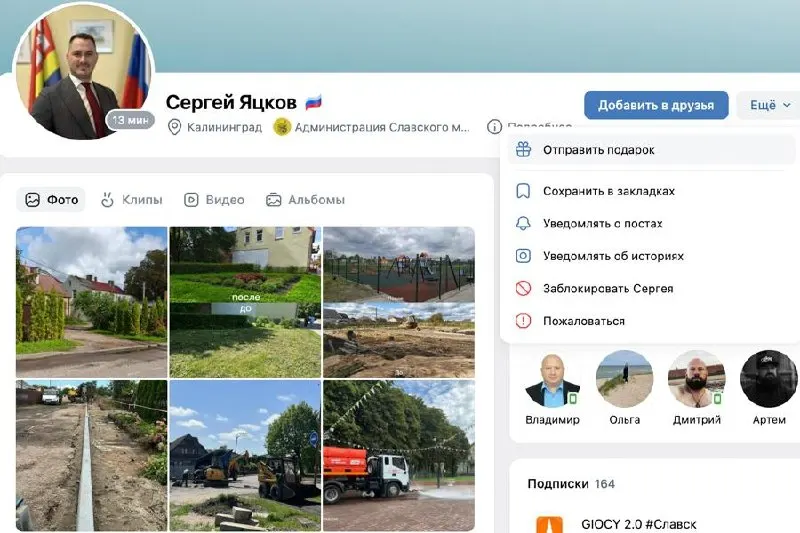 Глава округа попросил жителей писать ему в личку в соцсетях, уверяя, что ответы не останутся без внимания, хотя доступ к переписке у него закрыт.