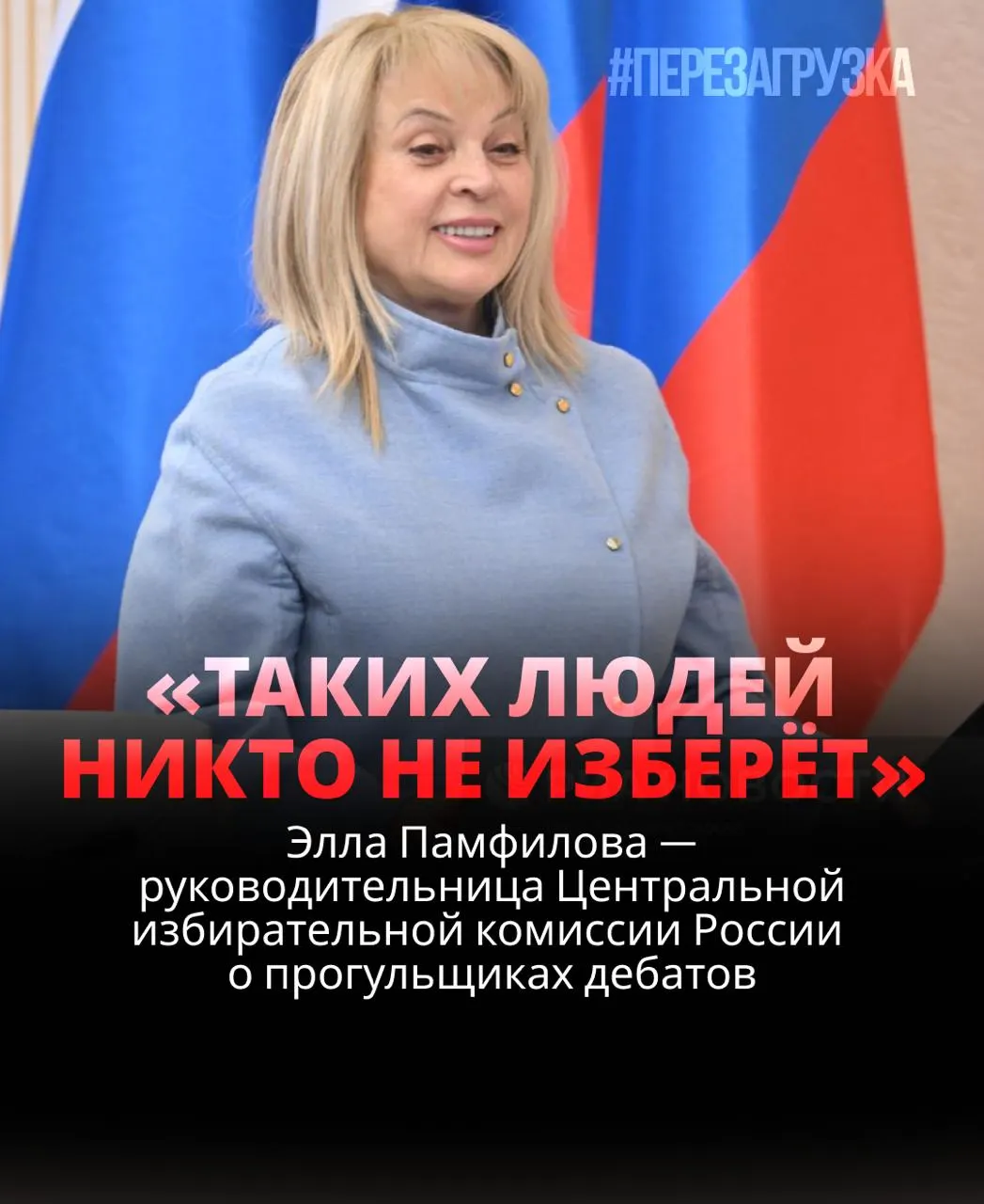 Глава ЦИК утверждает: кандидат, уклоняющийся от дебатов, рискует проиграть; важность открытых обсуждений и участия избирателей в голосовании 20 сентября.
