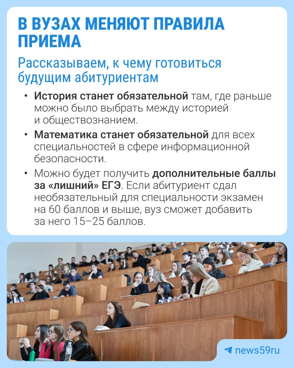 Минобрнауки предложило изменить правила приема в вузы: новые экзамены, дополнительные баллы за ЕГЭ и другие меры. Обсуждение проекта продлится до 5 октября.