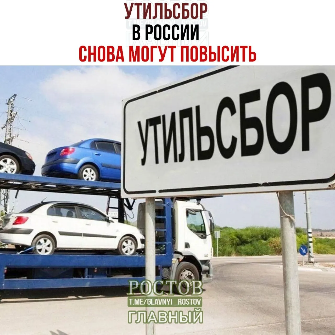 Минпромторг подтвердил продолжение плановой индексации утильсбора; по итогам восьми месяцев 2026 года доля отечественной техники на рынке достигла 63,5%.