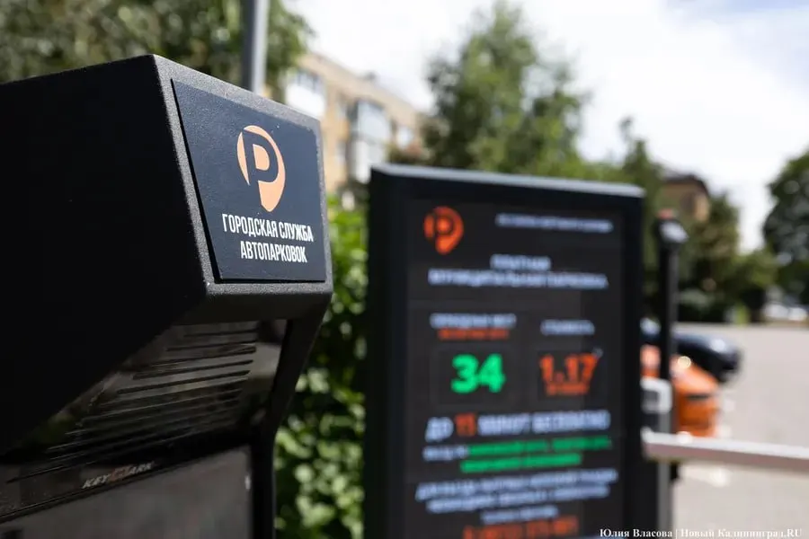В рамках подготовки к запуску платных парковок власти рассматривают изменения в региональный кодекс; уже установлен тариф на абонемент.