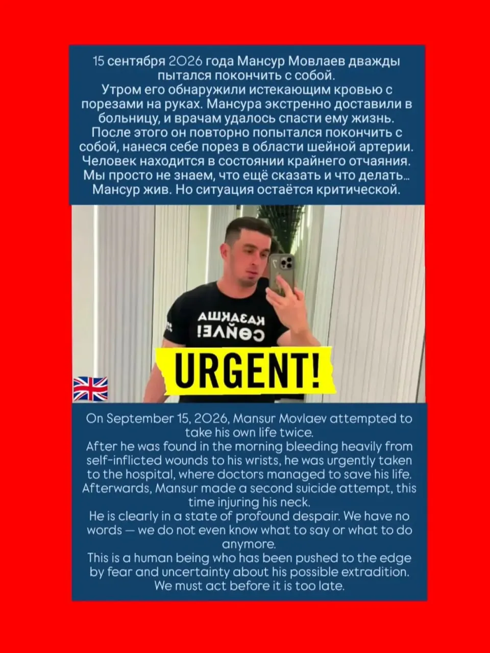 Чеченский активист Мансур Мовлаев нанес себе рану в области шеи и был экстренно госпитализирован в Алматы после решения о возможной выдаче в Россию. Его дело обсуждается на фоне международных обращений и судебных процессов.